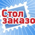 Стол Заказов